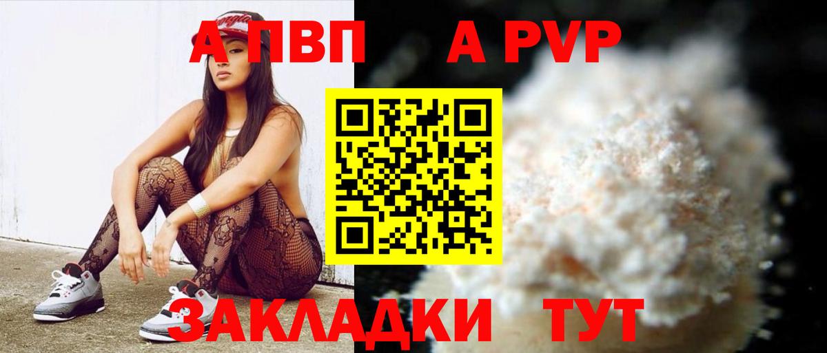 Alfa_PVP СК Сухой Лог