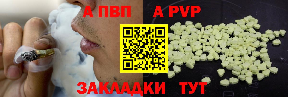 наркотики  Вход с VPN  Alfa_PVP  Сухой Лог  A PVP СК  Alpha PVP мука 