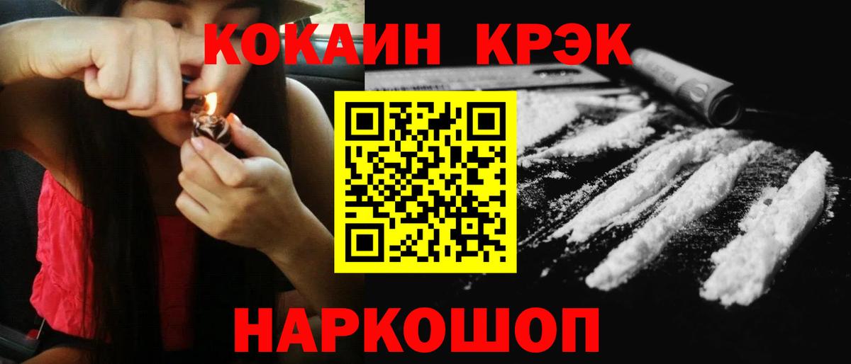Кокаин 97% Сухой Лог
