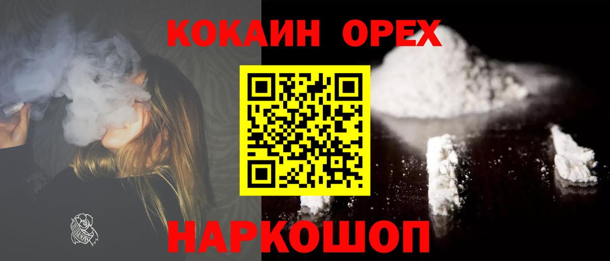 Сухой Лог  КОКАИН  Вход с VPN  Кокаин FishScale  Cocaine Перу 
