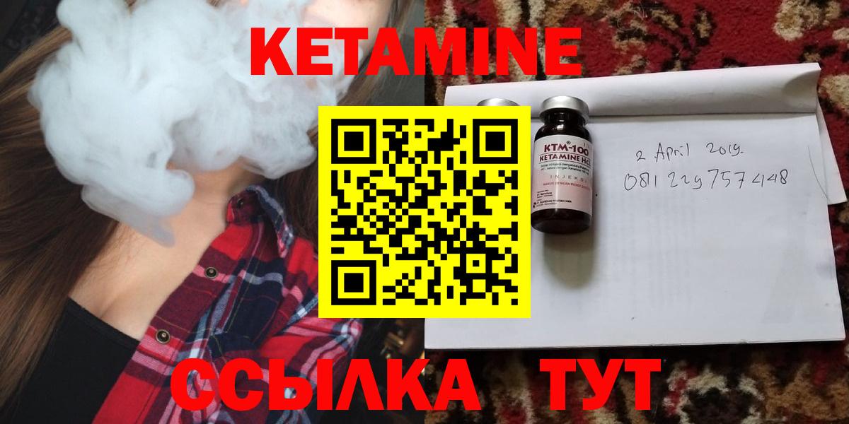 Кетамин ketamine Сухой Лог