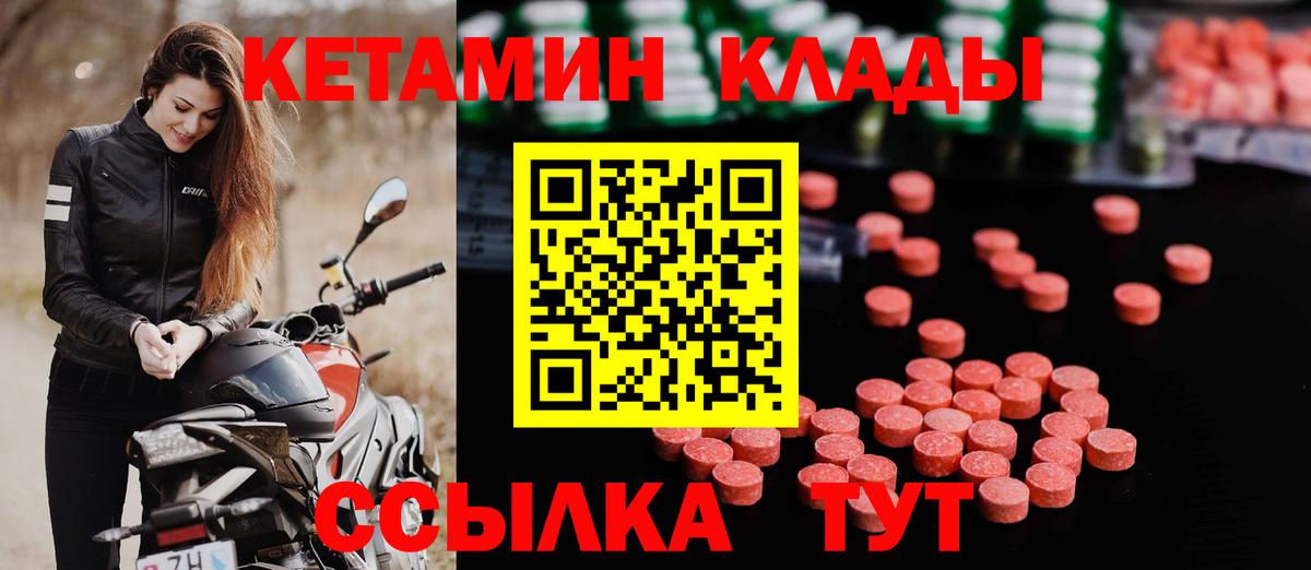 КЕТАМИН ketamine  Вход с VPN  Сухой Лог 