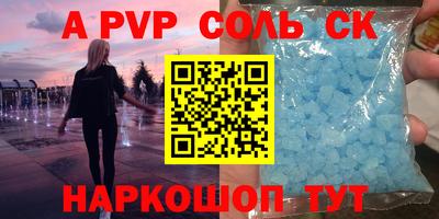 кристаллы Нальчик