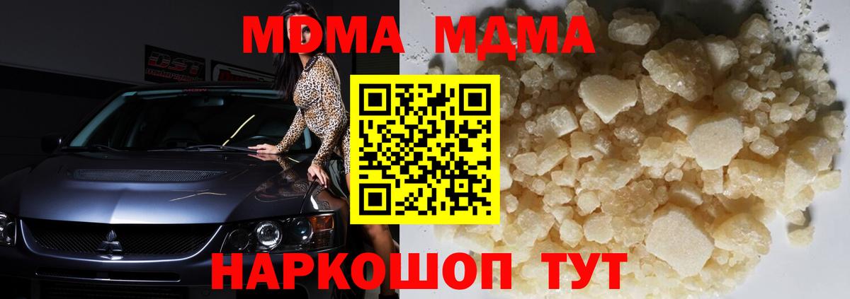 Сухой Лог  МДМА VHQ  МДМА молли  Вход с VPN 