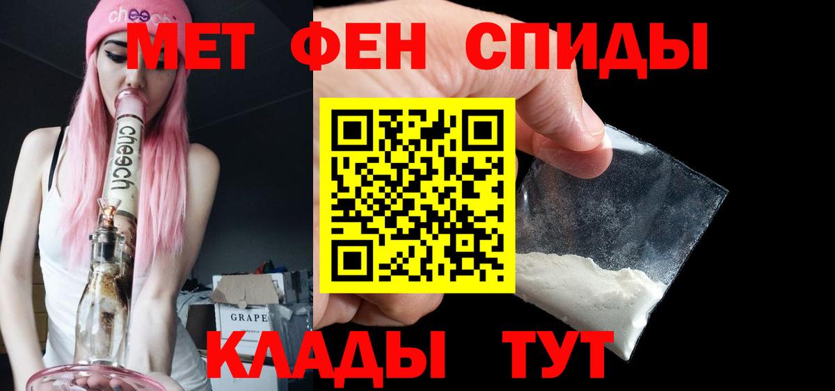 Первитин Декстрометамфетамин 99.9%  Вход с VPN  Сухой Лог 
